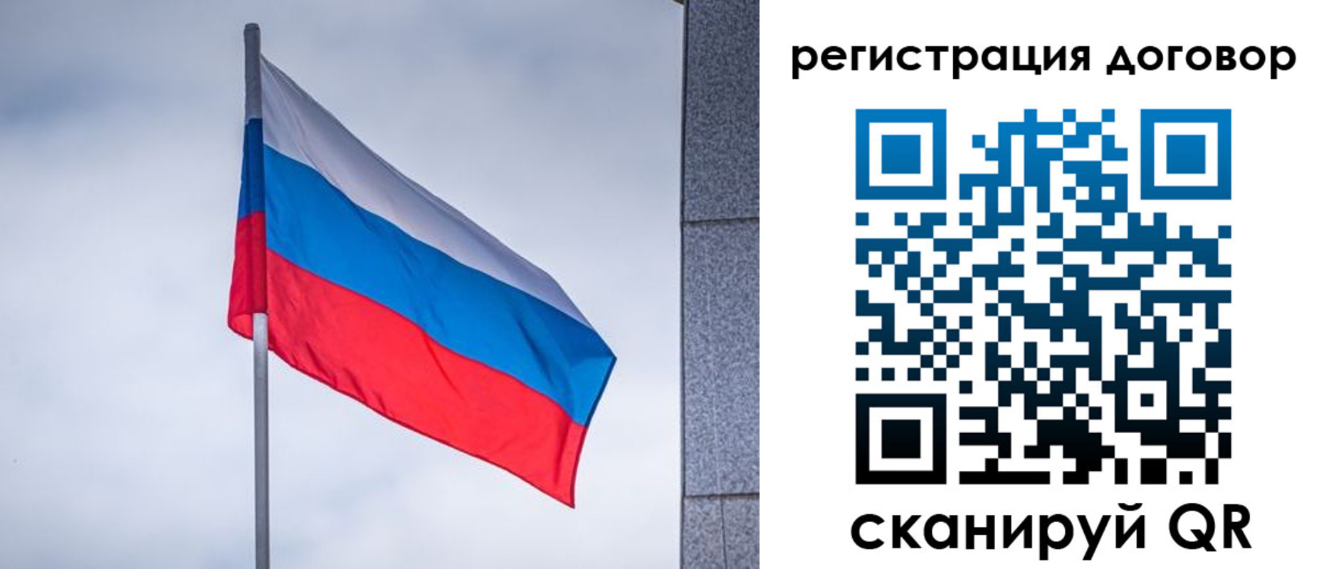 прописка от собственника в Ак-Довураке