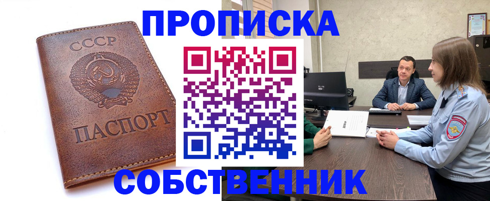 временная регистрация гарантия в Ак-Довураке