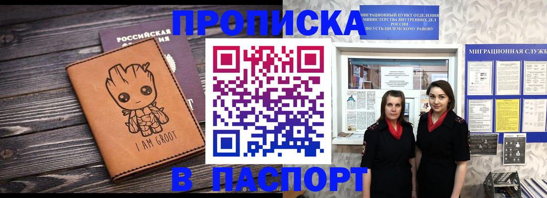 временная регистрация купить в Ак-Довураке