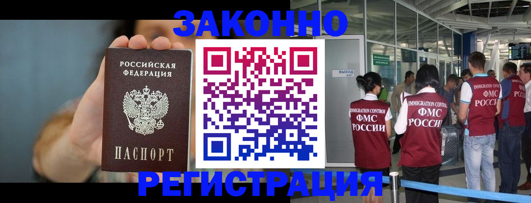 прописка поиск в Ак-Довураке