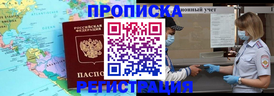 найти адрес прописки в Ак-Довураке
