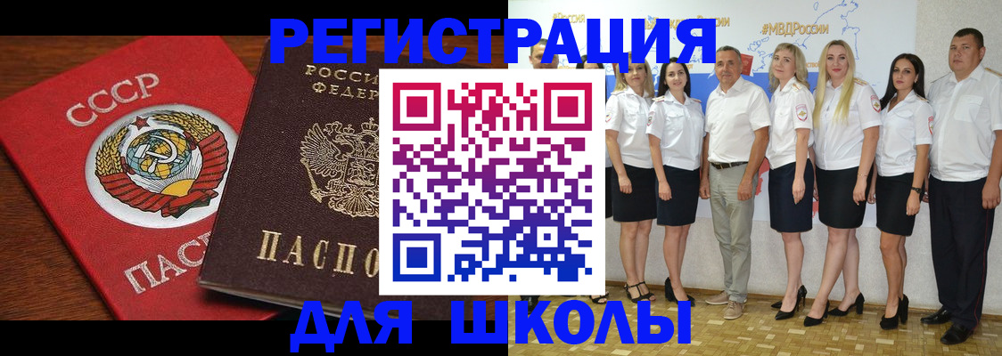 прописка для работы в Ак-Довураке