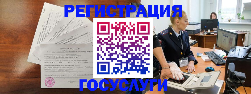 временная регистрация 2025 в Ак-Довураке